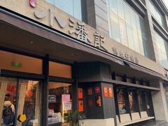 -小潘记鸭血粉丝汤