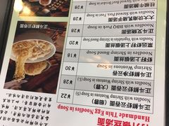 菜单-丽的面家(多宝路店)