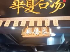 -德元兰州纯汤牛肉面(深圳首店)
