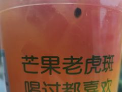 -茶屿水果茶(五彩广场店)