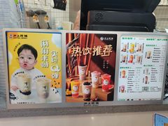 -沪上阿姨·精选茶饮(滨海永旺梦乐城店)