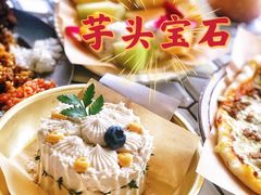 芋头宝石-野草莓自由市场