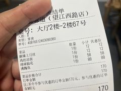 -成都味道(望江西路店)