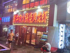 门面-牛缘村·贵州黄牛肉火锅(西善桥店)
