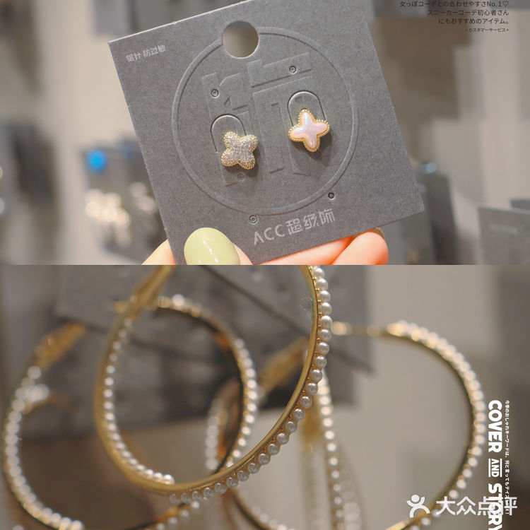 新开的饰品集合店，满99元5折哦