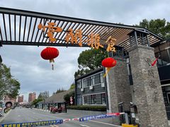 -云间粮仓