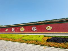 -横店圆明新园