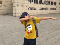 -中国航空博物馆