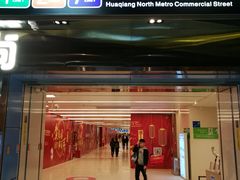 -时尚mego商业广场