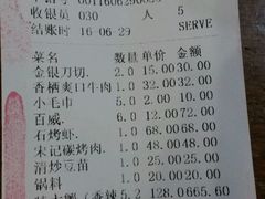 账单-宋记香辣蟹(曹家渡店)