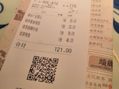 账单-绿茶餐厅(王府井永宁门店)