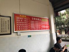 -新繁牛肉豆花(都江堰店)