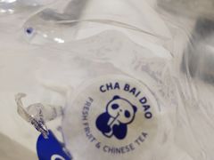 -茶百道(蜀汉路店)
