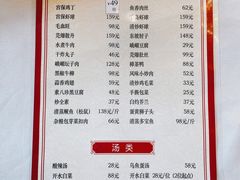 -峨嵋酒家(地安门店)