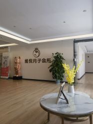 -维倪月子会所(独栋庭院·南海店)