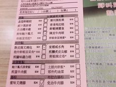 -添好运点心专门店(中环IFC店)
