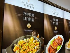 -奕景小馆·地道大连菜(恒隆广场店)