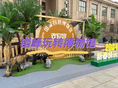 -国家自然博物馆