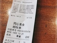 -同心楼(解放北路店)