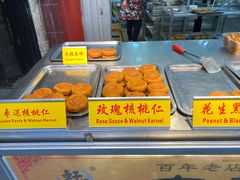 -老徐家柿子饼(北广济街店)