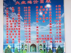 -东财大盘鸡(黑石礁店)