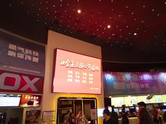 -美嘉欢乐影城(万象城店)