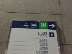-西二旗(地铁站)