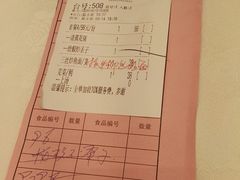 账单-百乐门喜宴(海珠广场华厦店)