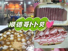 -顺德哥卜卜贝(旗舰店)
