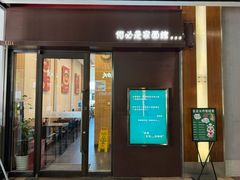 -何必是家面馆 HB noodles&coffee