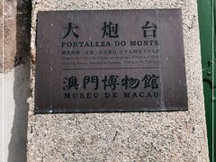 -大炮台