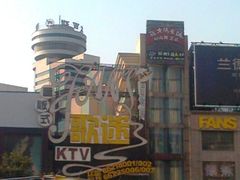 门面-歌迷量贩KTV(光彩市场店)