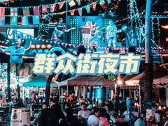 -三亚海昌梦幻海洋不夜城