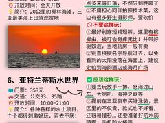-三亚亚特兰蒂斯度假区