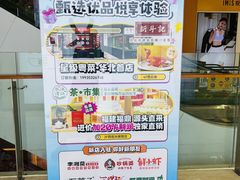 -铜锣湾国际购物中心
