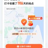 鲜甜度和份量都非常惊人的早餐｜莲花山下觅食