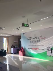 -顾泽医疗美容