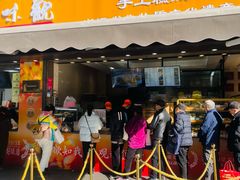 -知味观(湖滨店)