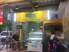 -椰爺爺·椰子冻砵仔糕