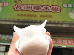 -澳门长洲糯米糍(柯打苏沙街店)