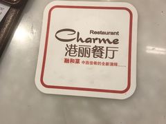 -港丽餐厅(高德置地店)