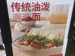 油泼biangbiang面-大师兄·西北小馆(南沙万达广场店)