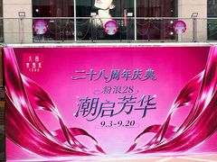 -大商麦凯乐(大连总店)
