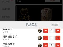 -上关雪東北菜(中房金谊店)