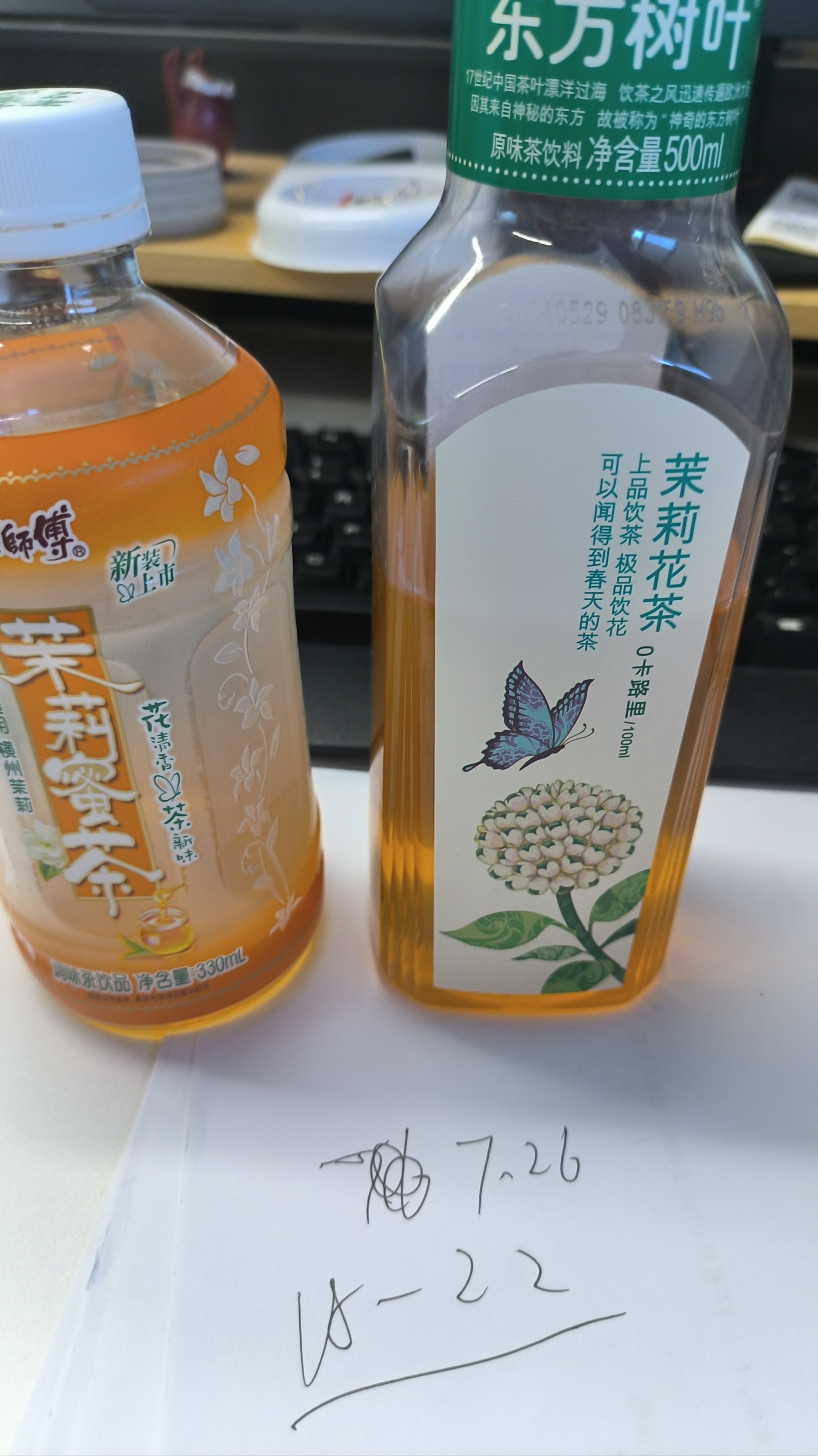 茉莉蜜茶配料表图片