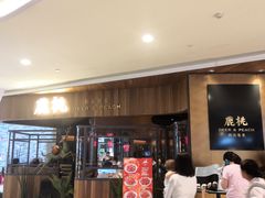 门面-大树餐厅(益田假日店)