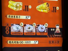 -南楼煎饼(南楼总店)
