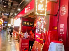 -味福记·本地特色菜(八一万达广场店)