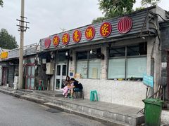 -洪福亮酒家(南草厂街店)