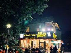 门面-尚承新感觉甜品(创越时代店)